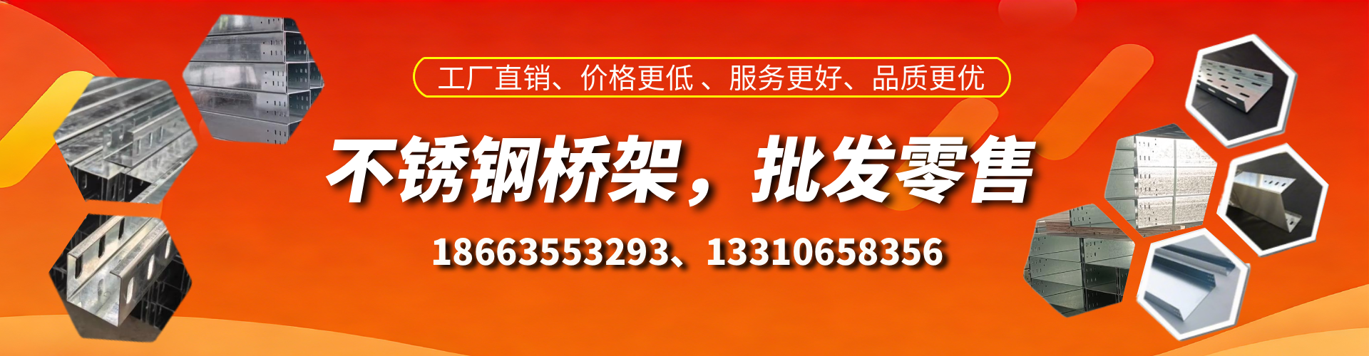 滨州不锈钢桥架厂家